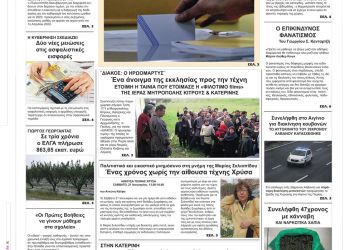 Τετάρτη, 18 Ιανουαρίου