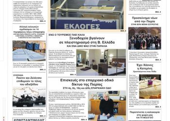 Τετάρτη, 4 Ιανουαρίου 2023