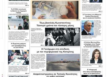 Τρίτη, 17 Ιανουαρίου 2023