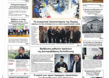 Πρωτοσέλιδα Τρίτη, 31 Ιανουαρίου 2023