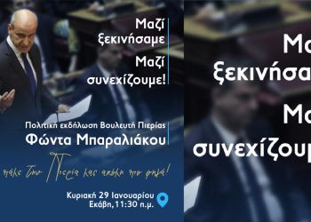 Φώντας Μπαραλιάκος: Συνάντηση για τη νέα χρονιά! Φ. Μπαραλιάκος: Συνάντηση για τη νέα χρονιά!