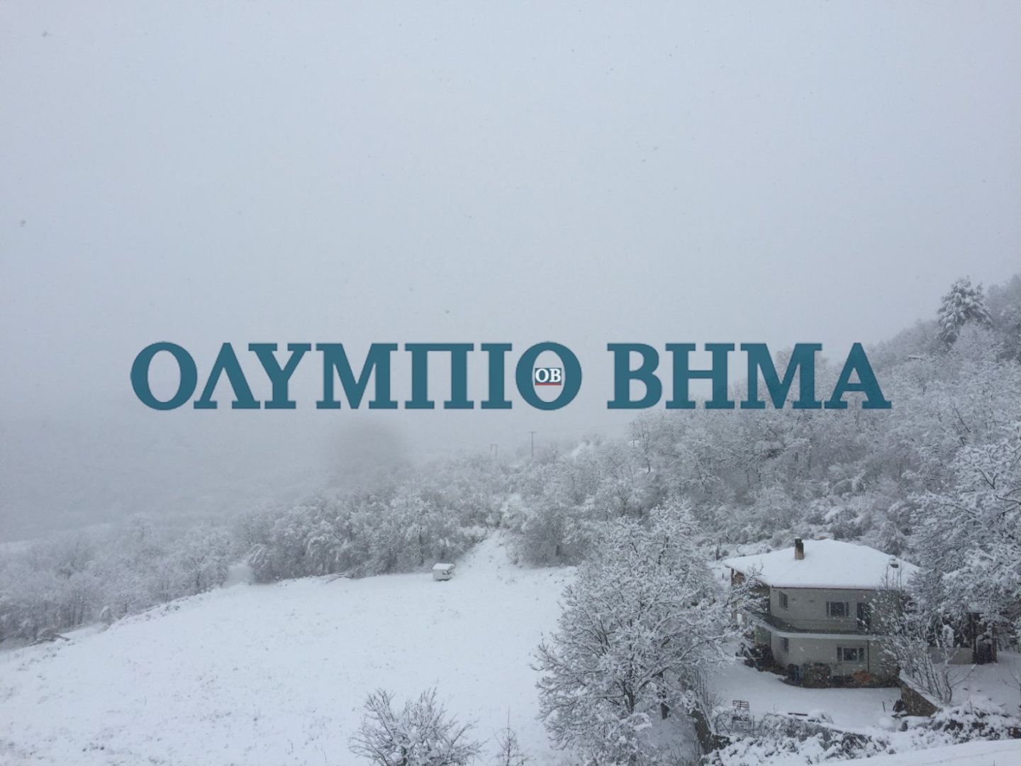 Χιόνι στο Ελατοχώρι – Το πρώτο χιόνι του φετινού χειμώνα