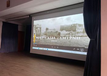 Απονομή βραβείων του μαθητικού διαγωνισμού δημιουργίας ψηφιακού βίντεο της Ιεράς Μητροπόλεως Κίτρους