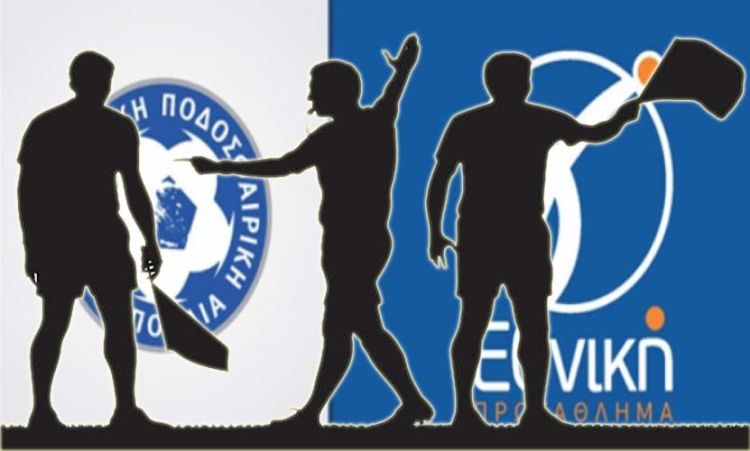 Γ’ Εθνική – Οι διαιτητές που θα διευθύνουν τα παιχνίδια της 16ης αγωνιστικής του 2ου ομίλου