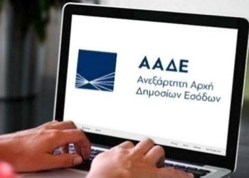Η ΑΑΔΕ υπόσχεται «Δύσκολη τη ζωή» σε φοροφυγάδες και οφειλέτες με οικονομική επιφάνεια