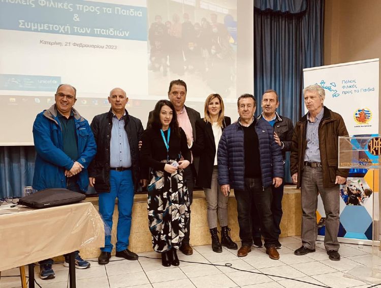 Η Κατερίνη είναι πόλη φιλική στα παιδιά Η Κατερίνη είναι πόλη φιλική στα παιδιά