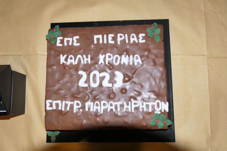 Η κοπή της πίτας των παρατηρητών της ΕΠΣ Πιερίας