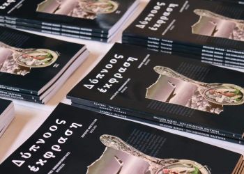 Θεοχάρης Μπικηρόπουλος – «Δύπνοος έκφραση»: Πλήθος κόσμου στην παρουσίαση του βιβλίου του στη Θεσσαλονίκη