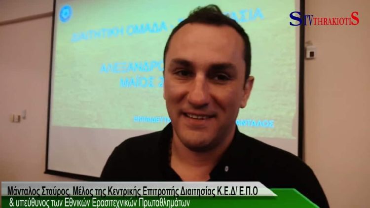 ΚΕΔ/ΕΠΟ – Περιφερειακοί Γυμναστές