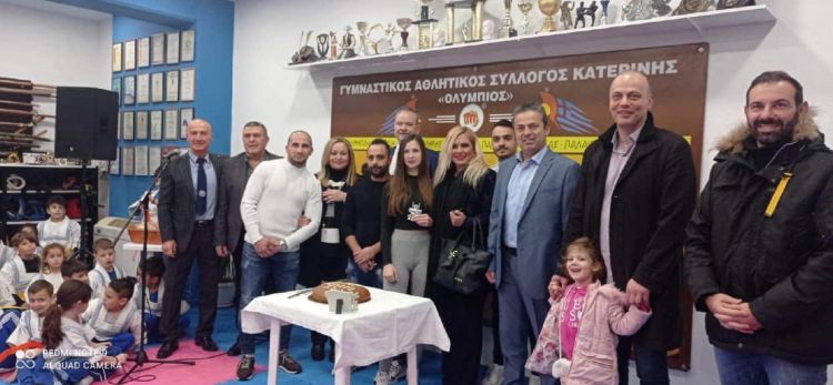 Κοπή Βασιλόπιτας του Γ.Α.Σ Ολύμπιος Κατερίνης Κοπή Βασιλόπιτας του Γ.Α.Σ Ολύμπιος Κατερίνης