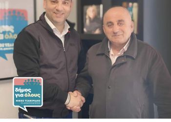 Νίκος Τσακιρίδης – Δήμος για Όλους: