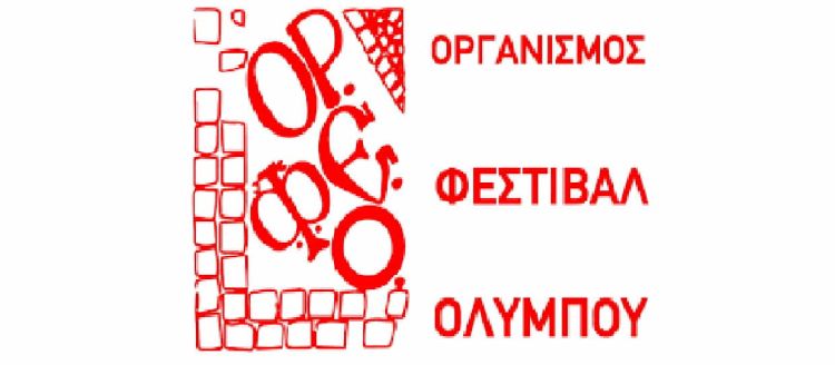 Οργανισμός Φεστιβάλ Ολύμπου –
