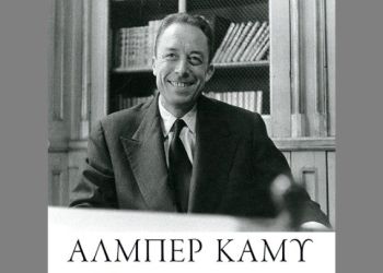 Ο Αλμπέρ Καμύ ταξιδεύει στην Ιταλία και στην Ελλάδα – 110 χρόνια από τη γέννησή του