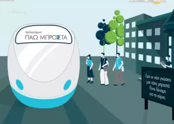 Πάω Μπροστά: Πρόγραμμα κατάρτισης 150.000 εργαζομένων – Πώς θα επιλέξετε μάθημα