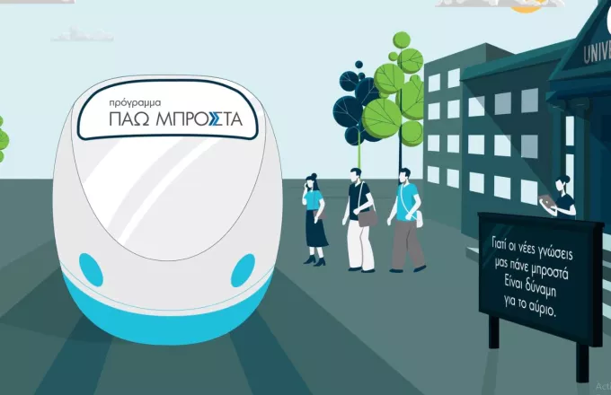 Πάω Μπροστά: Πρόγραμμα κατάρτισης 150.000 εργαζομένων - Πώς θα επιλέξετε μάθημα Πάω Μπροστά: Πρόγραμμα κατάρτισης 150.000 εργαζομένων – Πώς θα επιλέξετε μάθημα