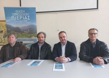 Πιερία: Η 2η Ημέρα Καριέρας Επιχειρεί Αναβάθμιση της Τουριστικής Εργασίας