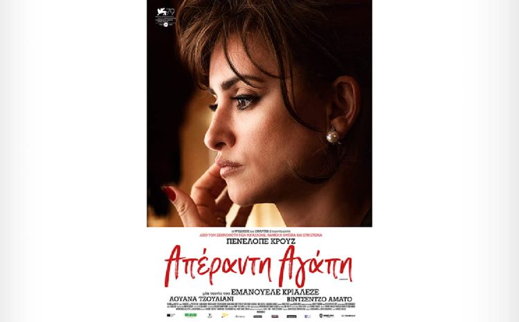 Προβολή της Δευτέρας από την Κινηματογραφική Λέσχη Κατερίνης