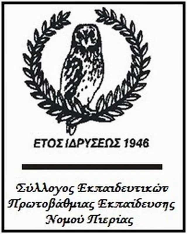 Πρόσκληση σε Ενημερωτική Εκδήλωση για την Αξιολόγηση Πρόσκληση σε Ενημερωτική Εκδήλωση για την Αξιολόγηση