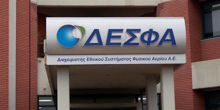 Σε δημόσια διαβούλευση το 10ετές Πρόγραμμα Ανάπτυξης του ΔΕΣΦΑ Σε δημόσια διαβούλευση το 10ετές Πρόγραμμα Ανάπτυξης του ΔΕΣΦΑ