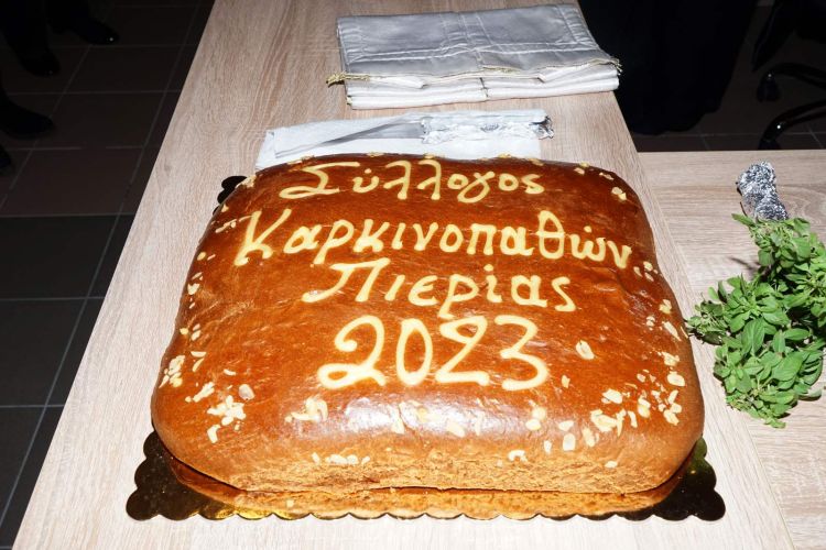 Στέγη Αγάπης Ευδοκιμώ – Ο Σύλλογος Καρκινοπαθών Πιερίας εγκαινίασε το νέο χώρο του και έκοψε βασιλόπιτα