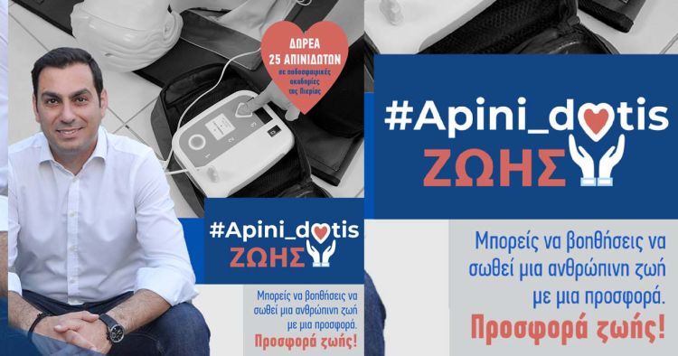 Συνέντευξη του Σπύρου Κουλκουδίνα για την εκστρατεία απινιδωτών