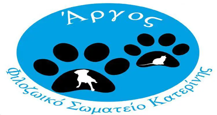 Το Φιλοζωικό Σωματείο Κατερίνης "Ο ΑΡΓΟΣ" έκοψε την βασιλόπιτα του Το Φιλοζωικό Σωματείο Κατερίνης “Ο ΑΡΓΟΣ” έκοψε την βασιλόπιτα του