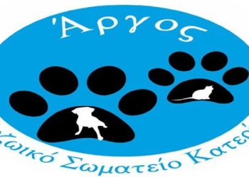 Φιλοζωικό Σωματείο Κατερίνης «Αργός» – Πρόσκληση Γενικής Συνέλευσης