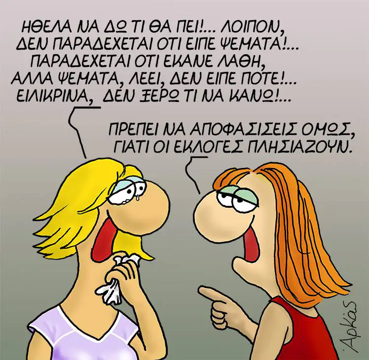 Aνάρτηση υπ. Δημάρχου Νίκου Λακασά για την πολιτική κατάσταση του Δήμου Πύδνας Κολινδρού - "Είμαστε 2023 που να πάρει" Aνάρτηση υπ. Δημάρχου Νίκου Λακασά για την πολιτική κατάσταση του Δήμου Πύδνας Κολινδρού – “Είμαστε 2023 που να πάρει”