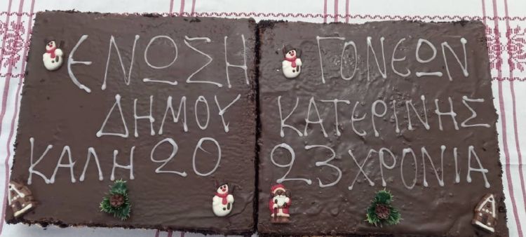 H Ένωση Συλλόγων Γονέων & Κηδεμόνων Δ.Ε. Κατερίνης έκοψε την βασιλόπιτά της H Ένωση Συλλόγων Γονέων & Κηδεμόνων Δ.Ε. Κατερίνης έκοψε την βασιλόπιτά της