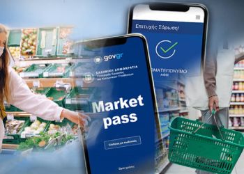 Market Pass: Έρχεται την επόμενη εβδομάδα – Μέχρι 3 Μαρτίου η καταβολή των χρημάτων