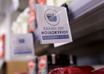 Oι τιμές στο «kαλάθι του Nοικοκυριού» μειώνονται ή παραμένουν σταθερές