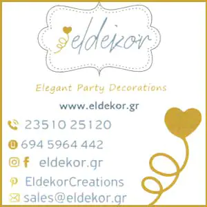 Άγιος Βαλεντίνος στις 14/2: Προτάσεις για ένα όμορφο δώρο στους αγαπημένους σας Άγιος Βαλεντίνος – Προτάσεις για ένα όμορφο δώρο στους αγαπημένους σας