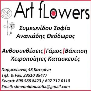 Άγιος Βαλεντίνος στις 14/2: Προτάσεις για ένα όμορφο δώρο στους αγαπημένους σας Άγιος Βαλεντίνος – Προτάσεις για ένα όμορφο δώρο στους αγαπημένους σας