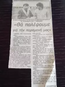 Αιγινιακός – Δημήτρης Αχλατλής: “Μεγάλη η χρηματιστηριακή του αξία”