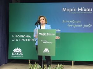 Ανοικτή εκδήλωση της υπ. βουλευτή του ΠΑΣΟΚ Μαρίας Μίχου Ανοικτή εκδήλωση της υπ. βουλευτή του ΠΑΣΟΚ Μαρίας Μίχου