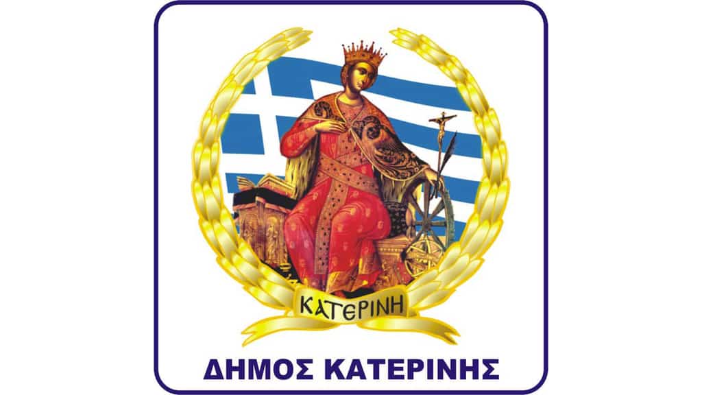 Δήμος Κατερίνης – Εκλογή Προέδρου Δημοτικού Συμβουλίου (Σε Λίγο Σε Ζωντανή Μετάδοση)