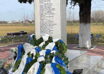 Δήμος Κατερίνης – Πρόγραμμα εκδήλωσης μνήμης & τιμής των θυμάτων κατοχής