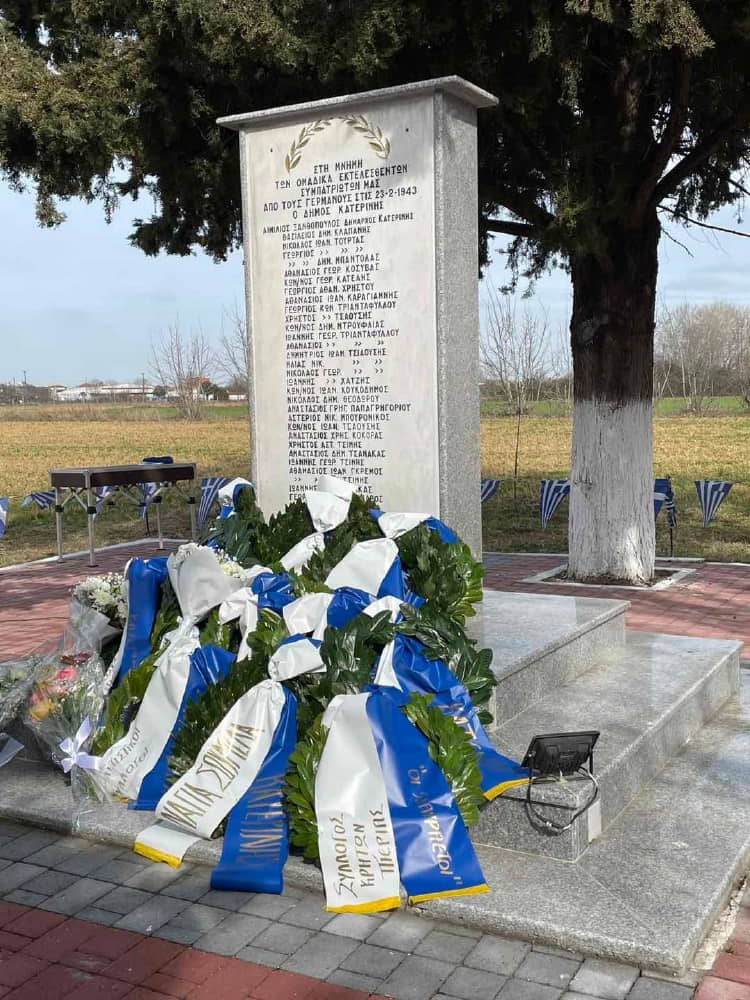 Δήμος Κατερίνης – Πρόγραμμα εκδήλωσης μνήμης & τιμής των θυμάτων κατοχής