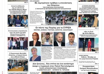 Δευτέρα, 20 Φεβρουαρίου 2023