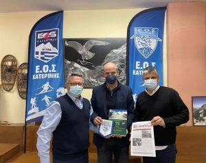 Ε.Ο.Σ Κατερίνης – Κοπή πρωτοχρονιάτικης πίτας