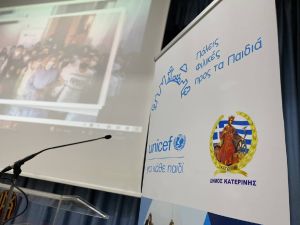 Η Κατερίνη είναι πόλη φιλική στα παιδιά Η Κατερίνη είναι πόλη φιλική στα παιδιά