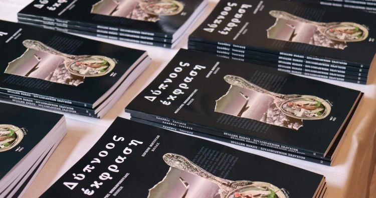 Θεοχάρης Μπικηρόπουλος – «Δύπνοος έκφραση»: Πλήθος κόσμου στην παρουσίαση του βιβλίου του στη Θεσσαλονίκη