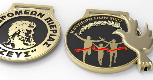 Κατερίνη Run 2023: Το Μήνυμα Της Ειρήνης Στο Μετάλλιο Της Αθλητικής Γιορτής  