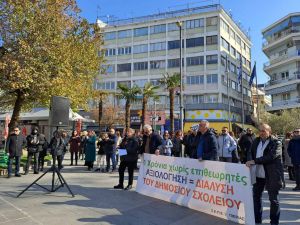 Κατερίνη – Διαμαρτυρία εκπαιδευτικών  στην Κεντρική Πλατεία