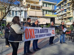 Κατερίνη – Διαμαρτυρία εκπαιδευτικών  στην Κεντρική Πλατεία