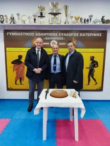 Κοπή Βασιλόπιτας του Γ.Α.Σ Ολύμπιος Κατερίνης Κοπή Βασιλόπιτας του Γ.Α.Σ Ολύμπιος Κατερίνης