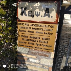 Με τον Δόκτορα Αναστάσιο Σταλίκα