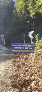 Νέες πινακίδες στην επαρχιακή οδό Πλαταμώνα – Π. Παντελεήμονα