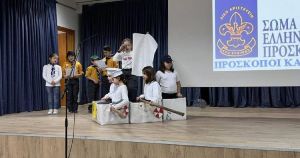 Οι Πρόσκοποι της Κατερίνης έκοψαν την πίτα τους