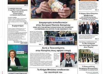 Πέμπτη, 16 Φεβρουαρίου 2023